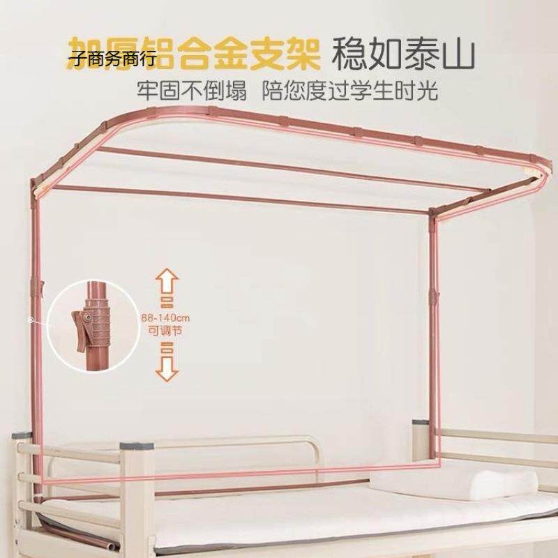 可升降U型双轨道床帘支架宿舍床幔上下铺床架子遮光防蚊