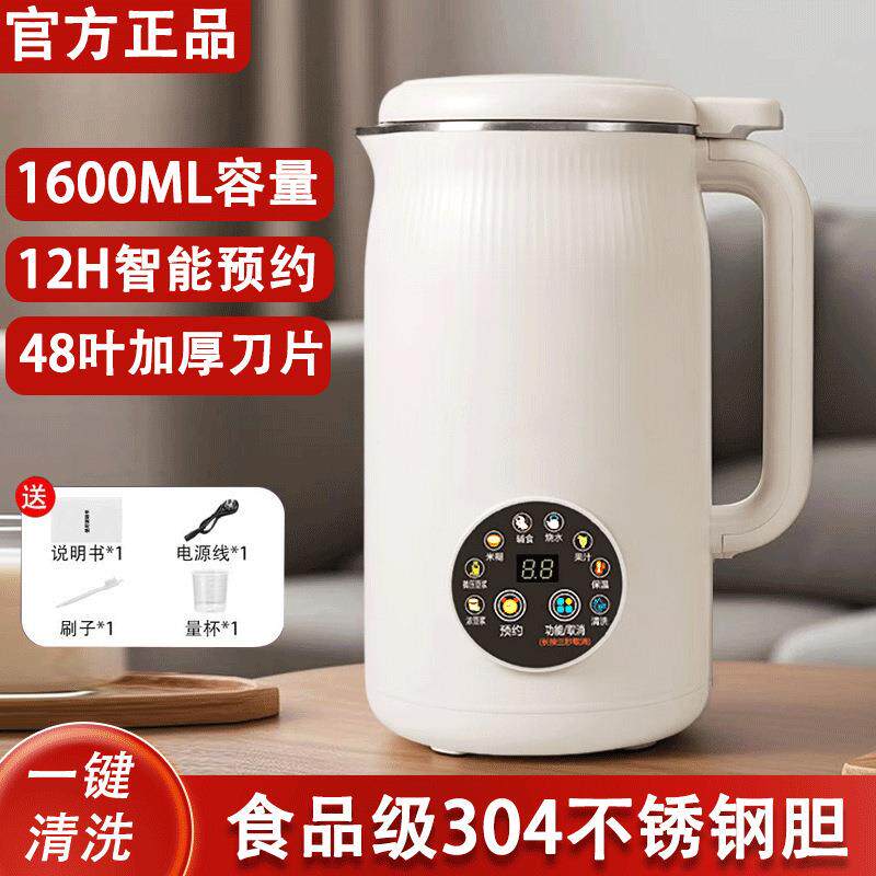 豆浆机家用全自动多功能无渣免煮免过滤小辅食榨汁破壁机