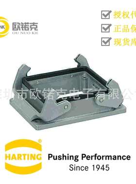 HARTING浩亭用于工业连接器的标准上売/底座09300320301