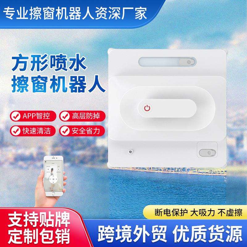 智能喷水擦窗机器人玻璃清洁器控擦窗机电动规划式擦窗机器