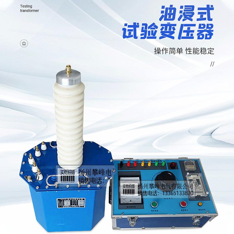 高频高压油浸式试验变压器户外10kv电缆试验仪器200kv实验变压器