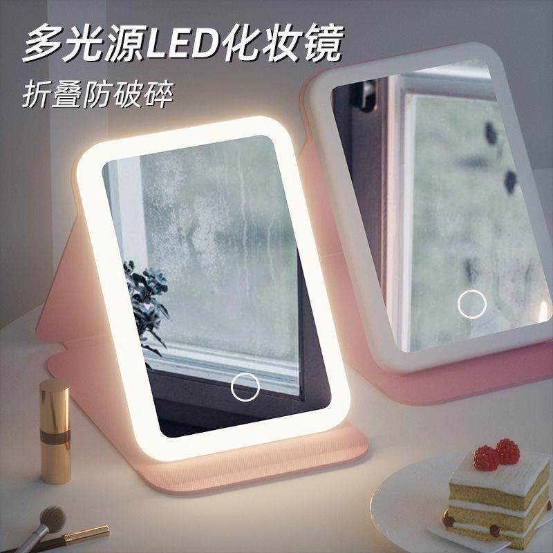 led灯化妆镜带灯可折叠随身便携式宿舍梳妆镜充电发光旅行镜子