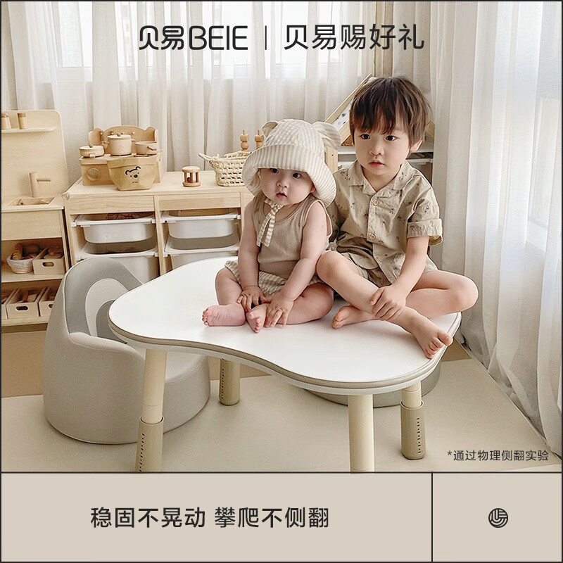 贝易双人花生桌儿童学习桌宝宝游戏玩具幼儿园可升降防侧翻椅桌子