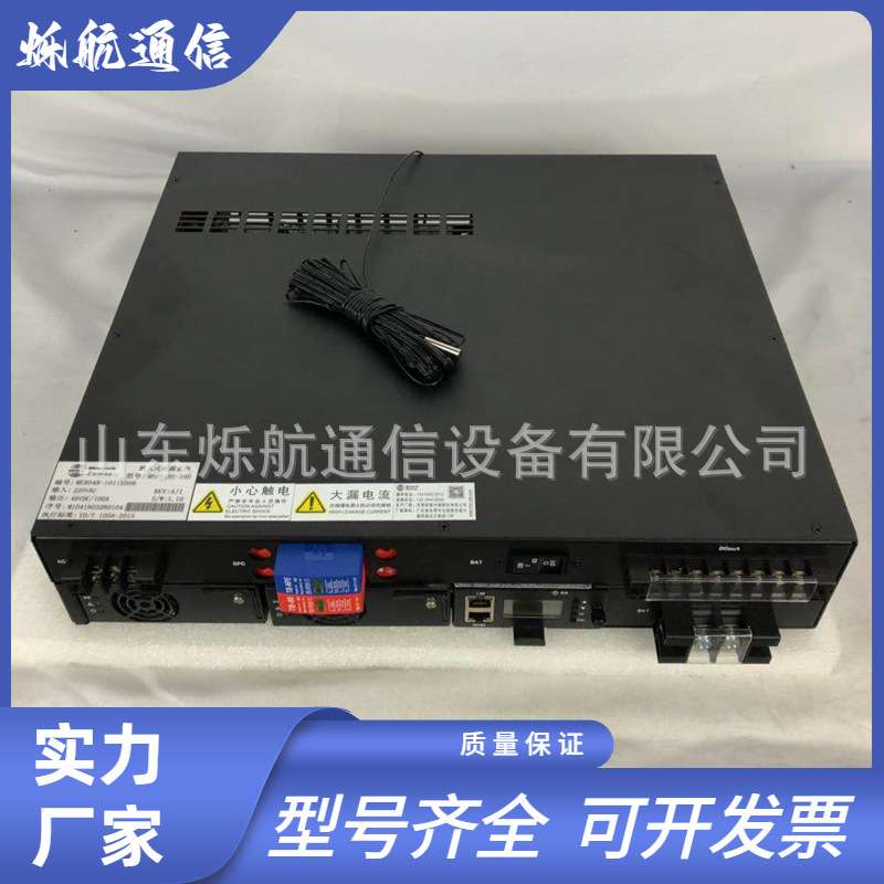 铭普光磁MER048E-100嵌入式开关电源系统48V100A高频通信电源系统