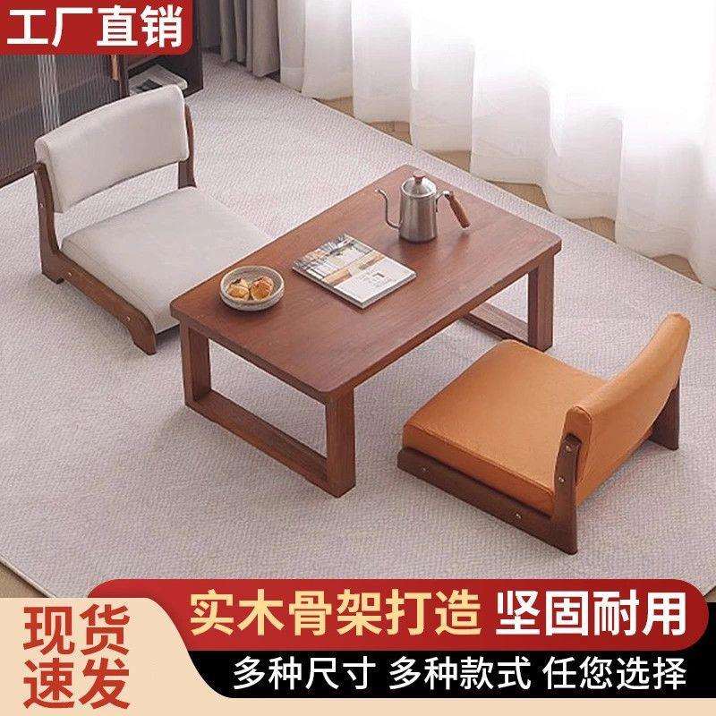 床上椅子榻榻米座椅日式靠背凳子实木飘窗坐地和室椅无脚无腿椅子
