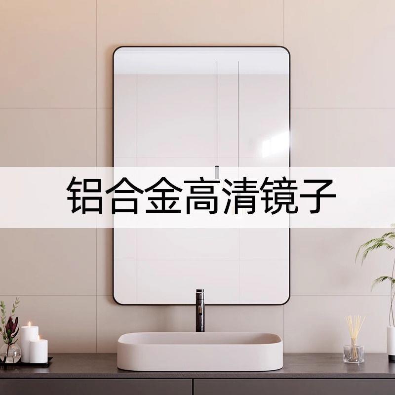 免打孔镜子带框卫生间厕所浴室镜贴墙壁挂简约网红宿舍化妆镜挂镜