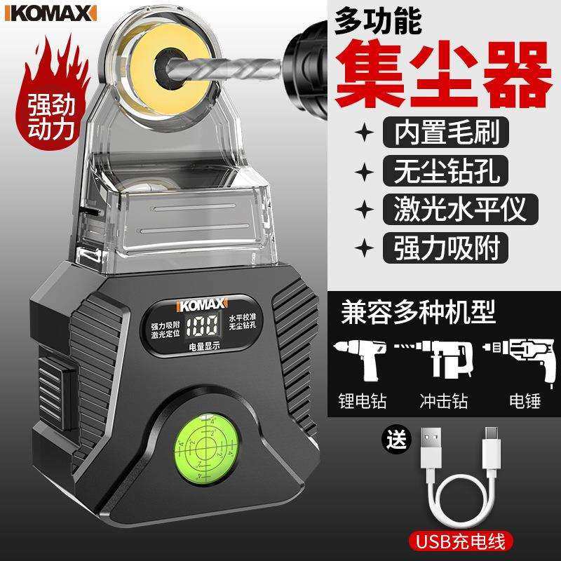 墙壁钻孔集尘器电锤防尘罩接灰集尘盒多功能冲击钻手电钻打孔神器