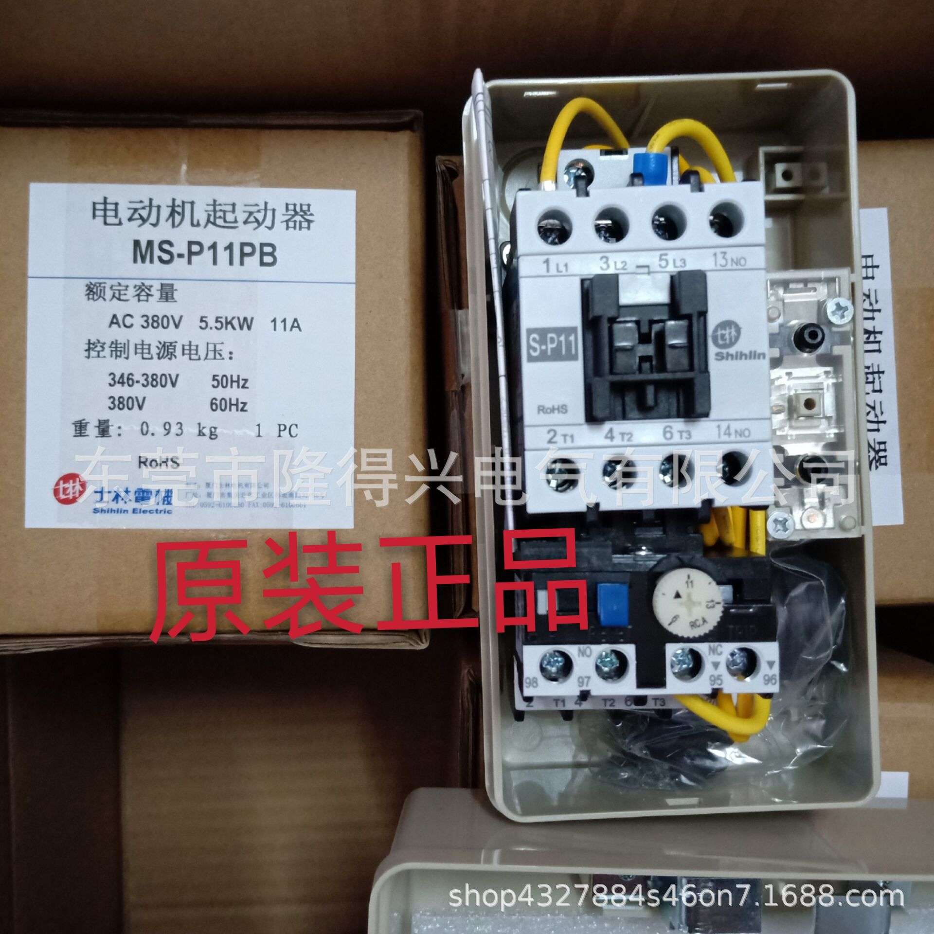 原装士林磁力开关MS-P11PB启动器9-13A 7-11A 5-8A 3.4-5.4A 380V