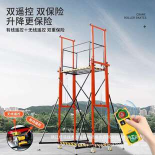 电动脚手架升降平台小金牛可移动提升机可折叠新型电动升降脚手架