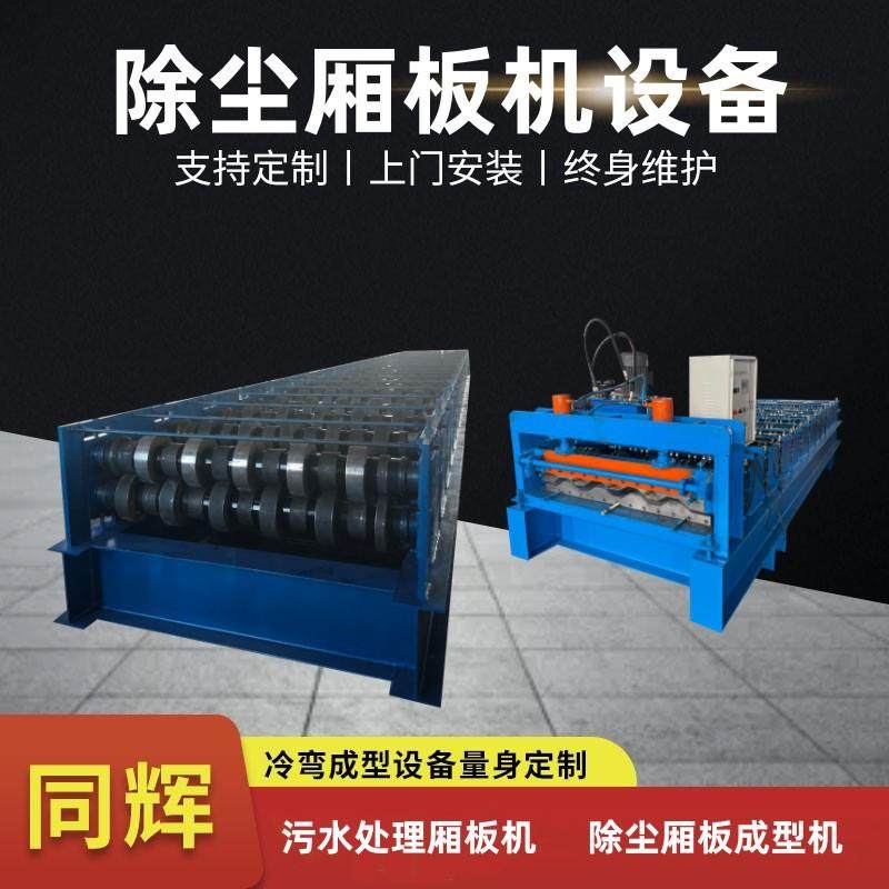 集装箱板压瓦机厢板成型机车厢板辊压机汽车厢板机数控冷弯机型材