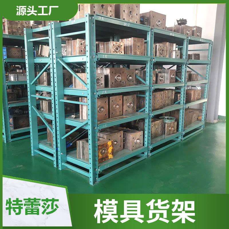 现货供应模具货架抽屉式模具货架模具存放架三立柱模具货架图片