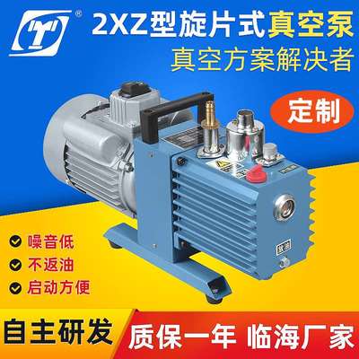 浙江旋片真空泵2XZ型直联双级油封式真空泵小型负压泵