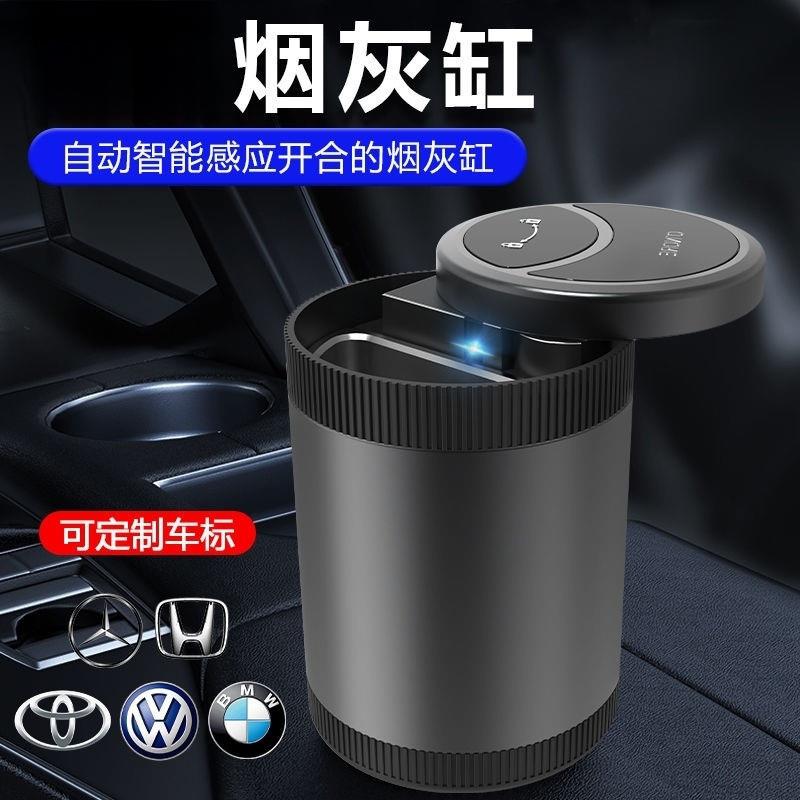 车载烟灰缸红外线智能感应全自动开合防飞灰创意车用LED灯烟灰