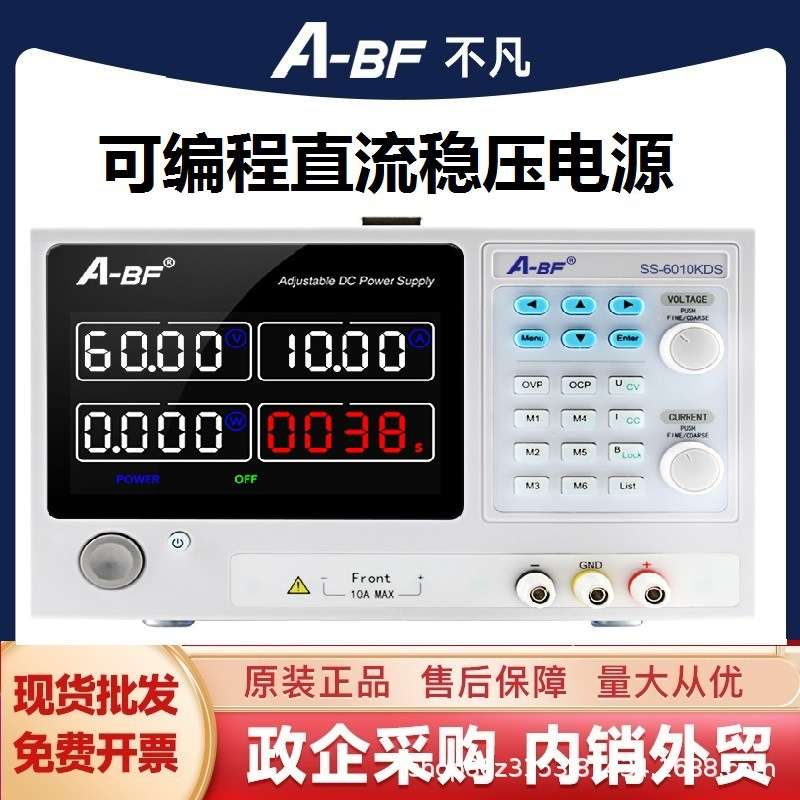 A-BF/不凡SS-2050KPS大功率可编程直流稳压程控开关电源30V/20A
