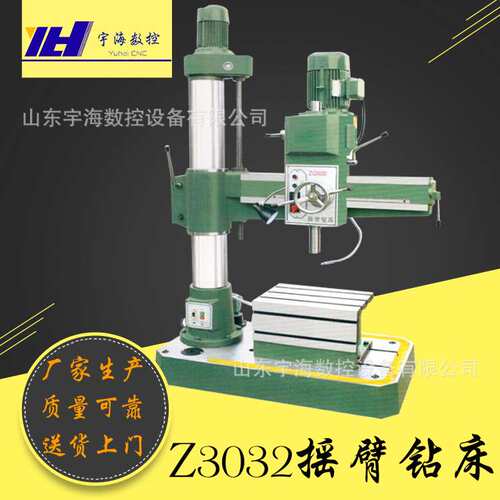 Z3032X10摇臂钻床销售32摇臂钻床小型零件钻孔摇臂钻床