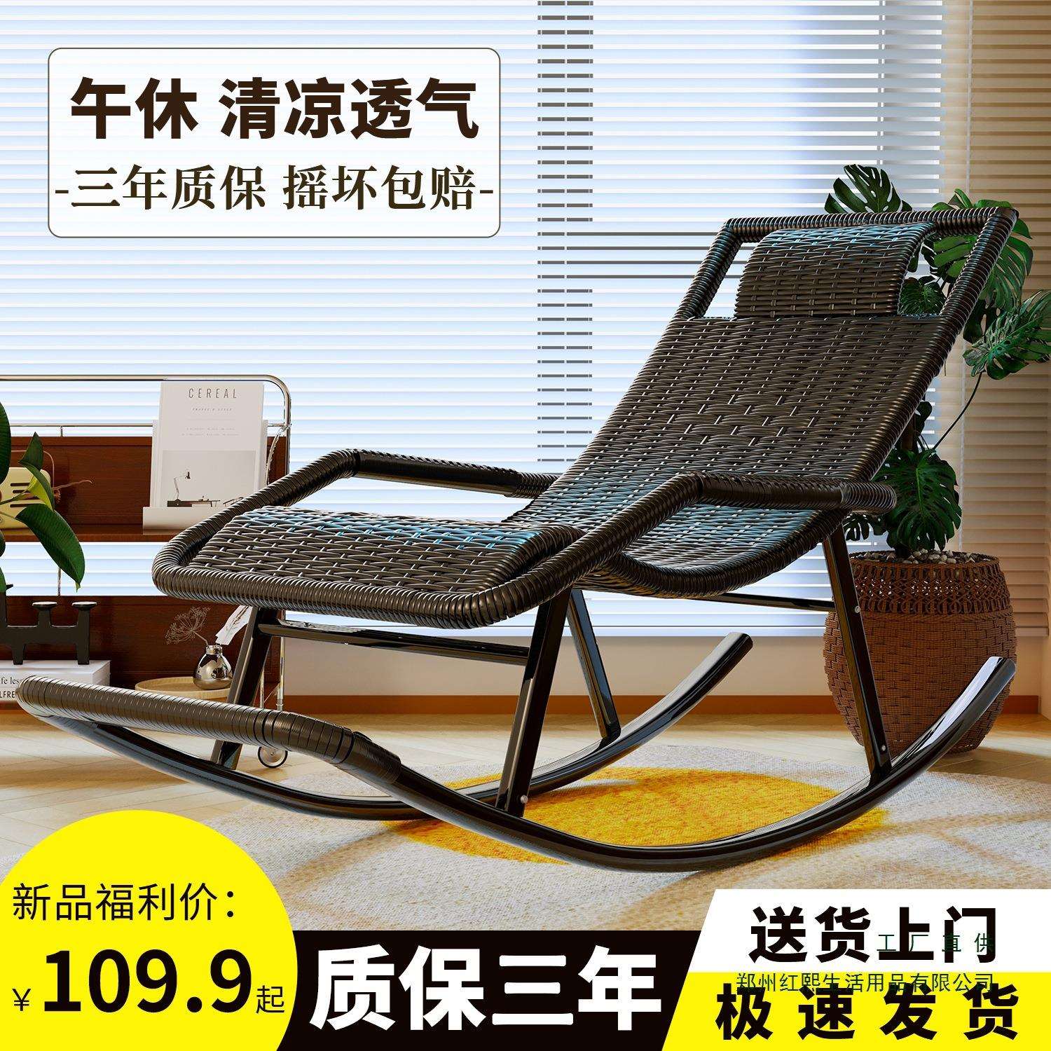 摇摇椅大人躺椅2025新款藤椅阳台家用休闲摇椅坐睡两用成人可睡觉