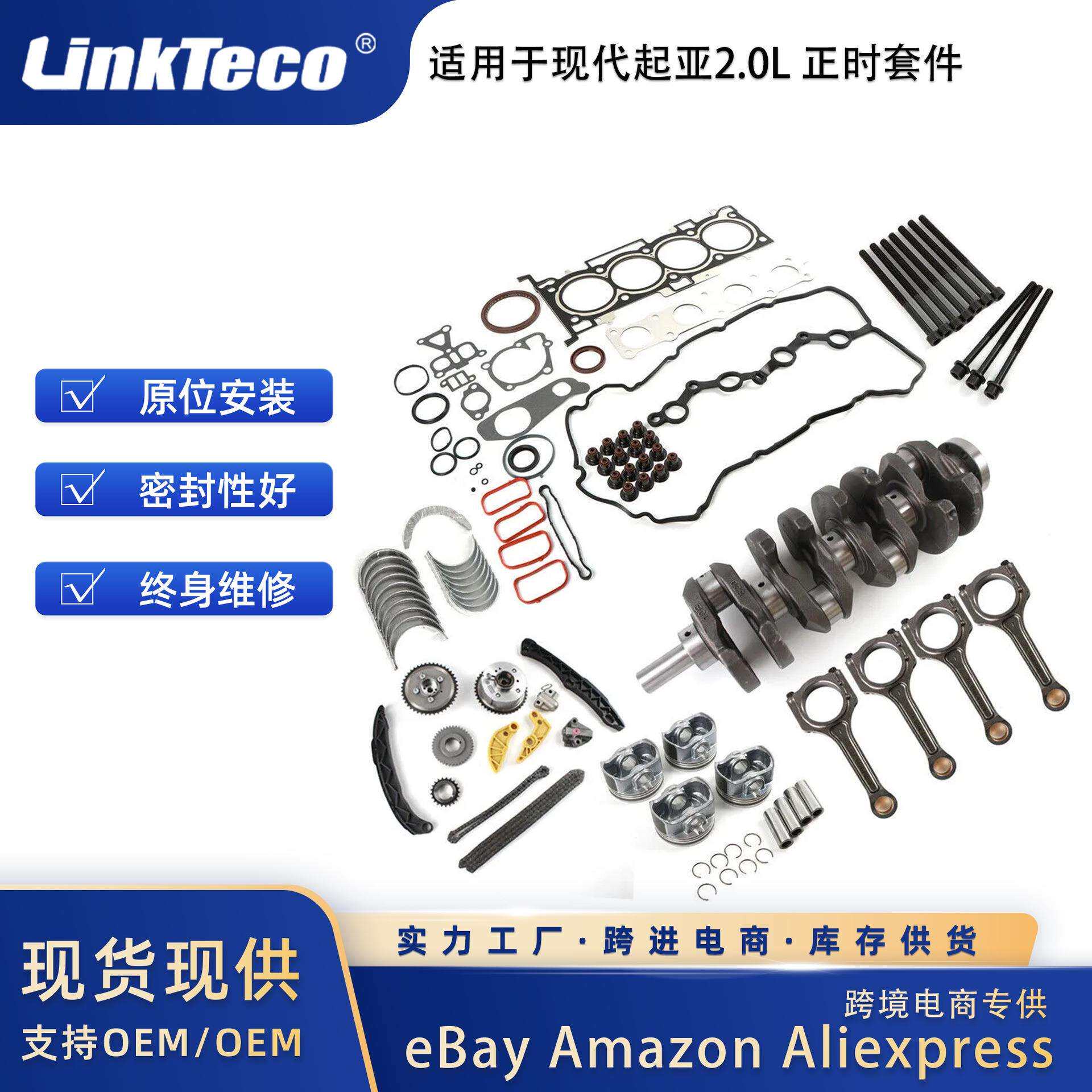 G4KH2.0升发动机改造适用于现代起亚活塞垫圈套件和曲轴连杆