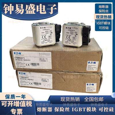 Bussmann巴斯曼熔断器170M3471170M3472500A550AEaton保险丝
