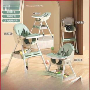 家用餐宝宝餐椅可折叠婴儿儿童可调节多功能椅携式摇摇椅吃饭包邮