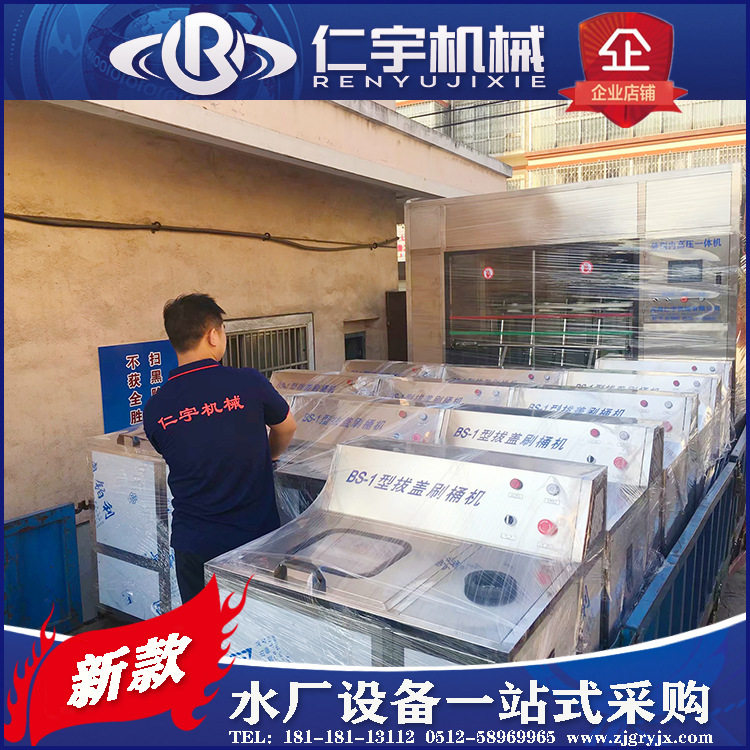 热销半自动BS-1三-五加仑拔盖刷桶机 桶装水清洗机 大桶洗桶设备