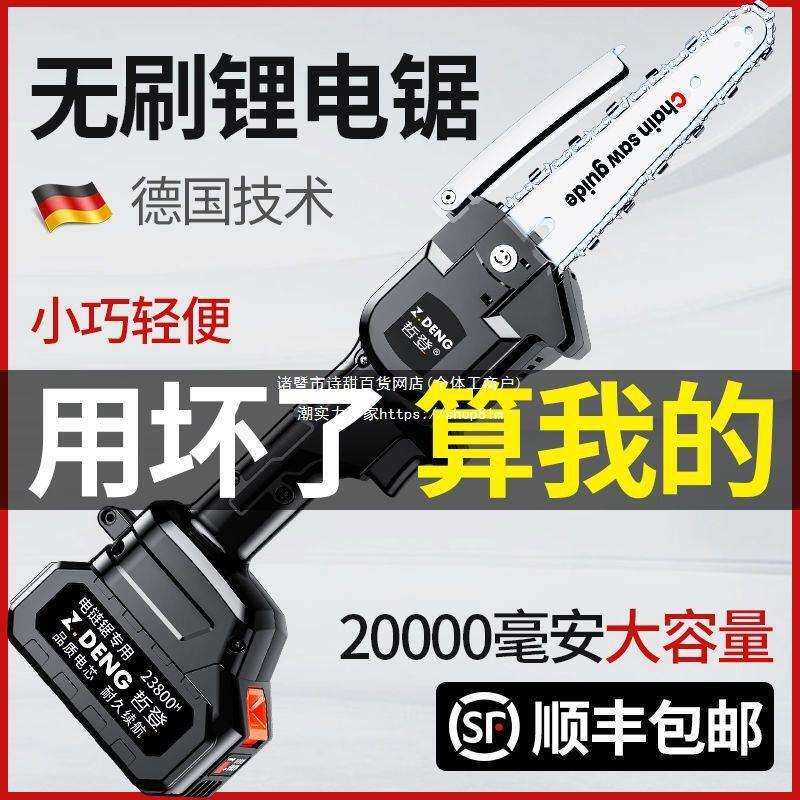 6寸锂电锯家用小型充电伐木柴火锯电动多功能无线砍树单手电链锯