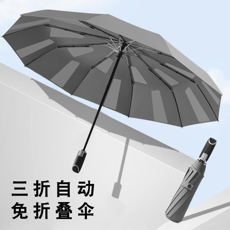 折叠贴片伞全自动雨伞防雨防晒简约自动伞一键开收广告logo现货