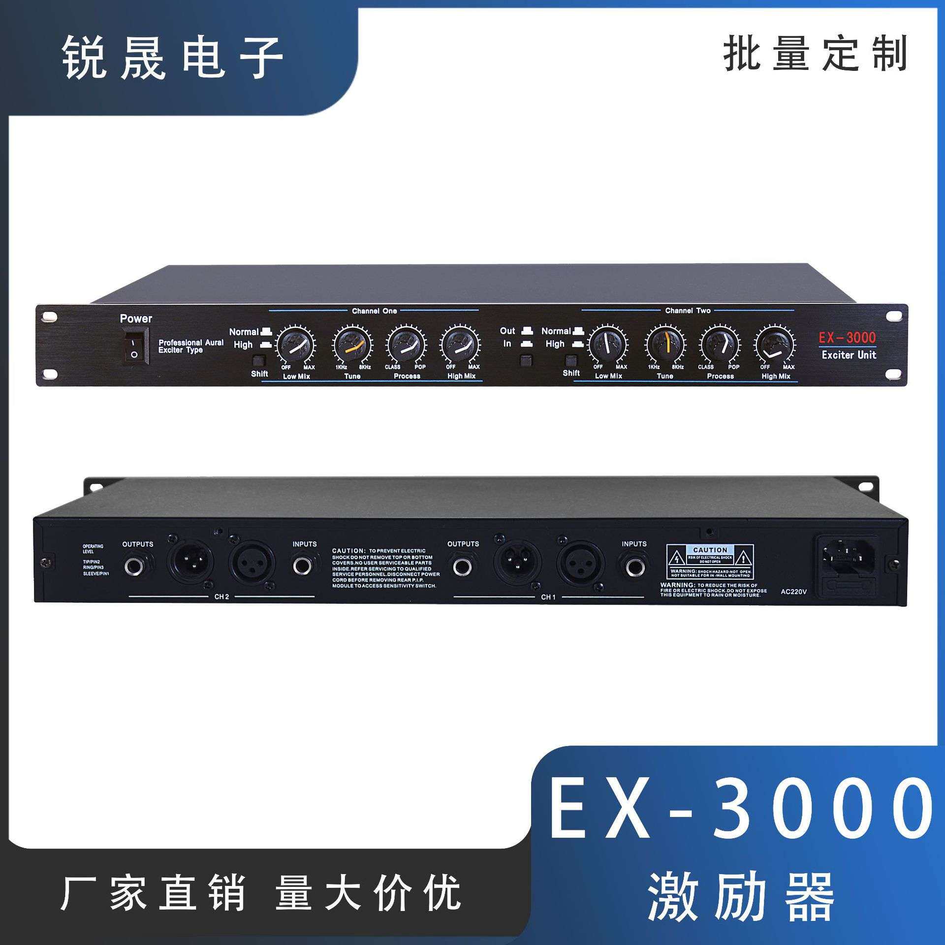 EX3000激励器专业人声美化前级效果音频处理器均衡调音音响