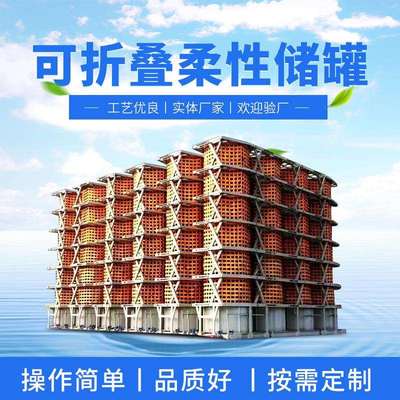 油气开采储水罐储油罐井场大容量蓄水快速拼装环保压裂液储液罐