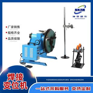 300公斤焊接变位机自动焊接旋转平台环缝氩弧二保自动焊接变位器