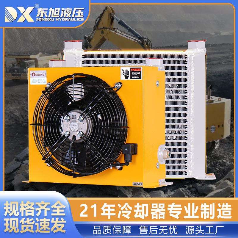 东旭液压油散热器风冷冷却器液压工业油冷却器油冷机空气冷却器