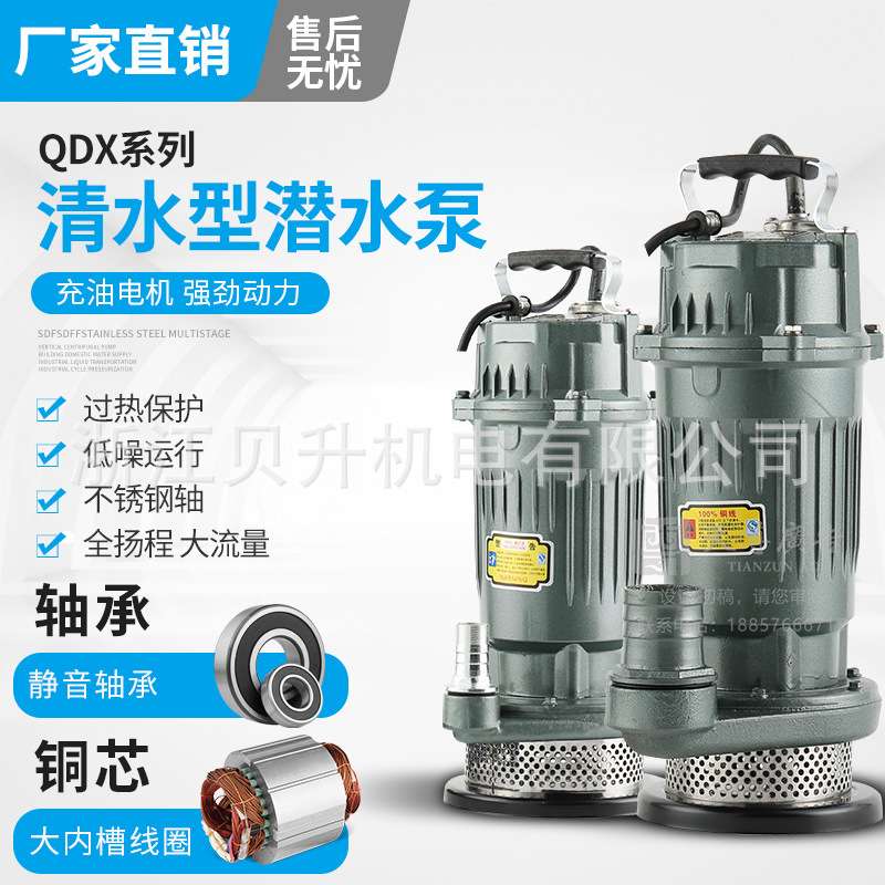 降水泵潜水泵25QDX1.5-16-0.37 一寸370W井点降水工用家用农用泵