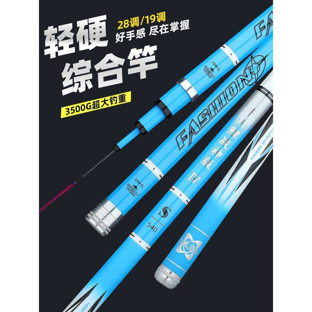 千川鲤战神版4S高碳素逆丝超轻硬28调19长节手竿台钓竿大物杆黑坑
