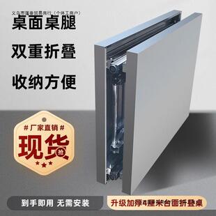 便携不锈钢折叠桌餐桌加厚烧烤夜市吃饭大集摆摊桌子户外轻便桌子