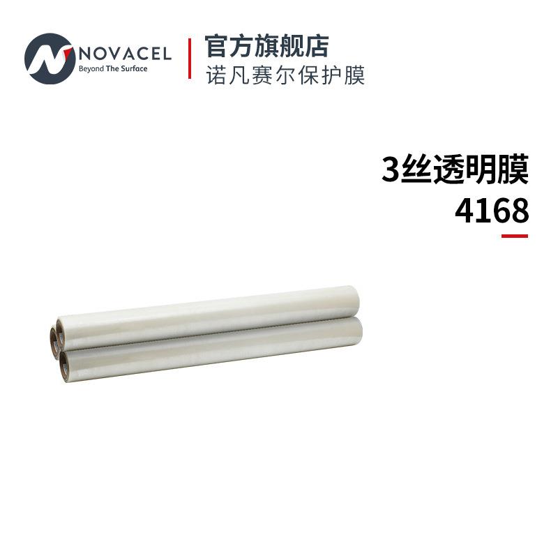 NuSun 贵宾/泰迪幼犬犬粮 2500gNovacel/诺凡赛尔3丝透明膜4168易