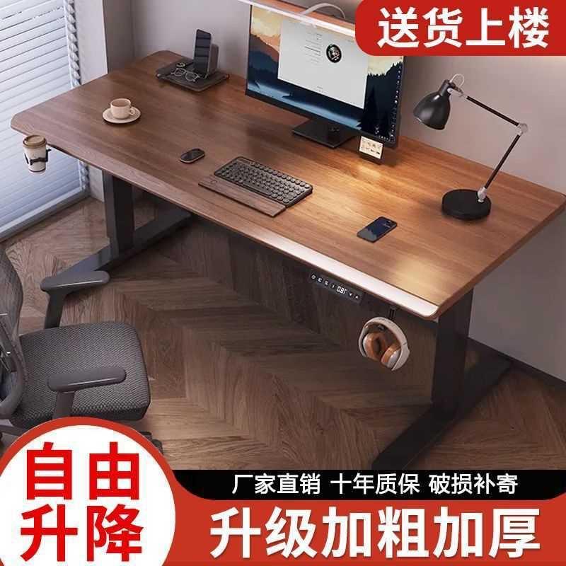 电动升降桌实木智能工作台办公桌子电脑桌电竞桌家用写字学习书桌