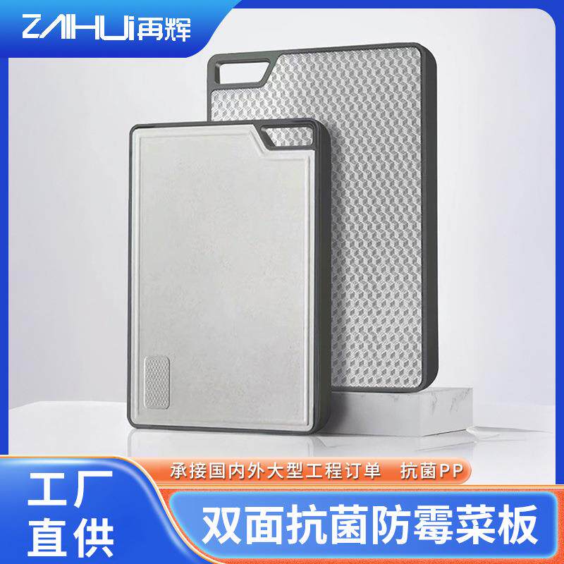 双面抗菌防霉菜板家用厨房辅食水果专用蜂窝纳米不锈钢切菜板砧板