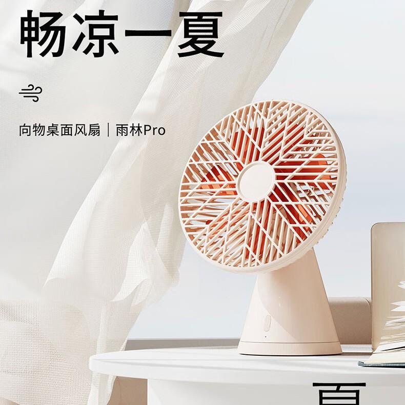 向物（SOTHING）小风扇桌面小型电风扇迷你usb电扇可充电移动