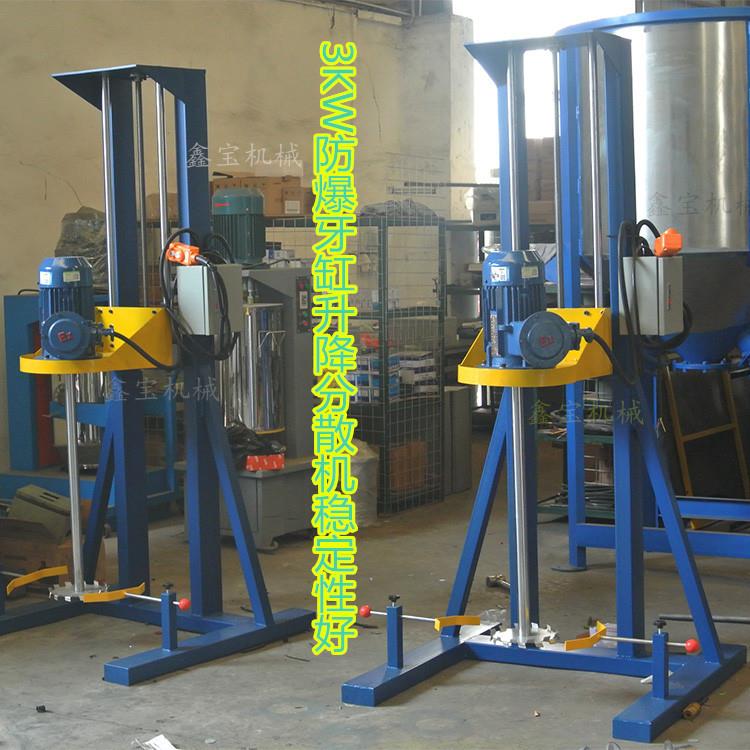 300L油漆搅拌机美缝剂高速分散搅拌机牙杆升降稳定性好