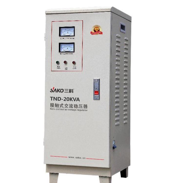三科TND-20KVA20000W计算机房实验室单相全自动交流220V稳压器