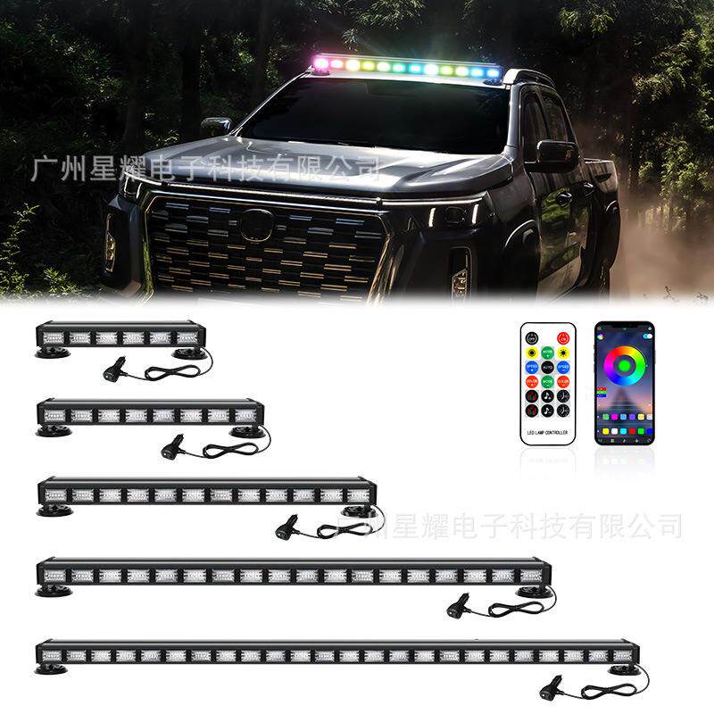 新款RGB带遥控警示灯货车顶爆闪灯LED指示灯双面杠灯幻彩频闪灯