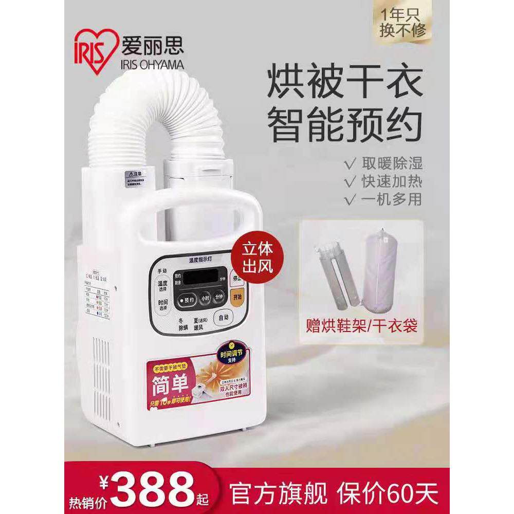供应干被机暖烘被除水湿一机多用四季取暖干衣机