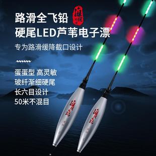 海角路滑全飞铅夜光芦苇漂手工电子漂爆脚爆顶包换新大物漂远投漂