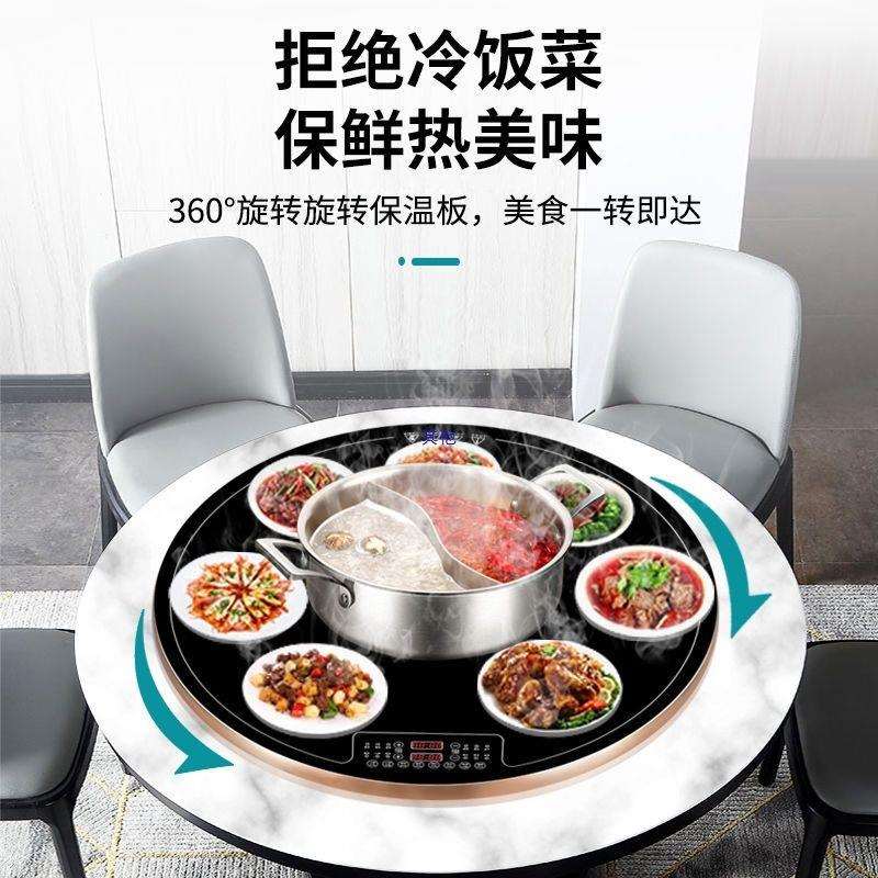 热菜保温板家用圆形餐桌面旋转盘火锅暖菜板加热板热菜