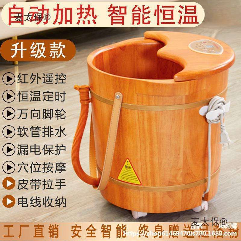 过恒温洗脚盆小腿太保全自动泡脚桶家用按摩麦电加热泡脚木桶家用