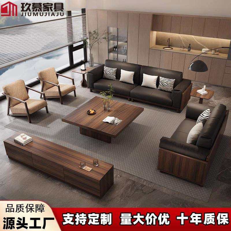 黑胡桃木全实木直排真皮沙发现代简约客厅家用别墅新中式沙发组合