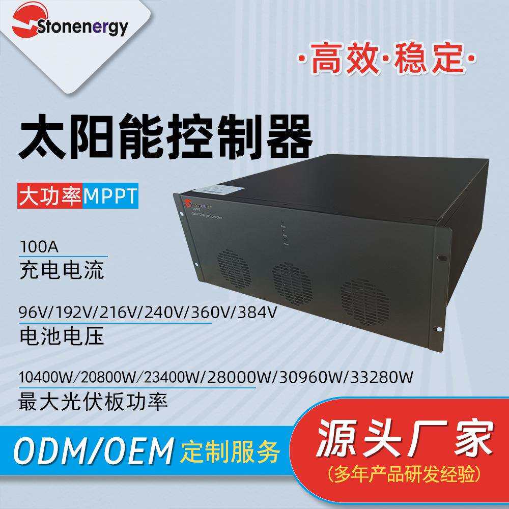兰星100A太阳能充电控制器216VMPPT控制器光伏离网发电