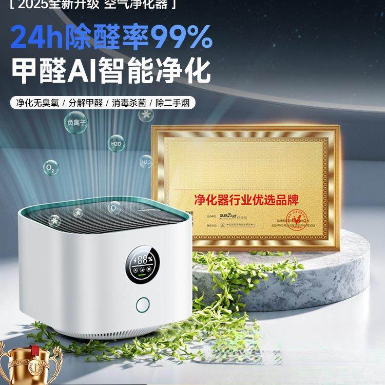 Uorris欧瑞氏空气净化器除甲醛家用桌面小型净化机吸烟房间办公室