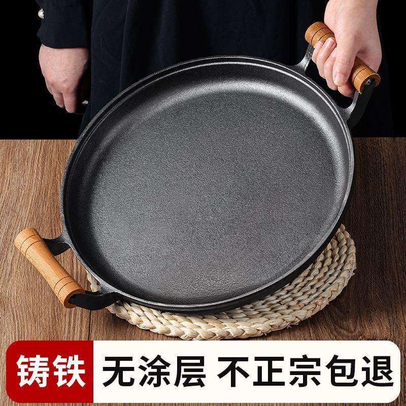 佐优铸铁烙饼锅煎饼家用无涂层不粘平底锅煎饼果子工具生铁鏊子