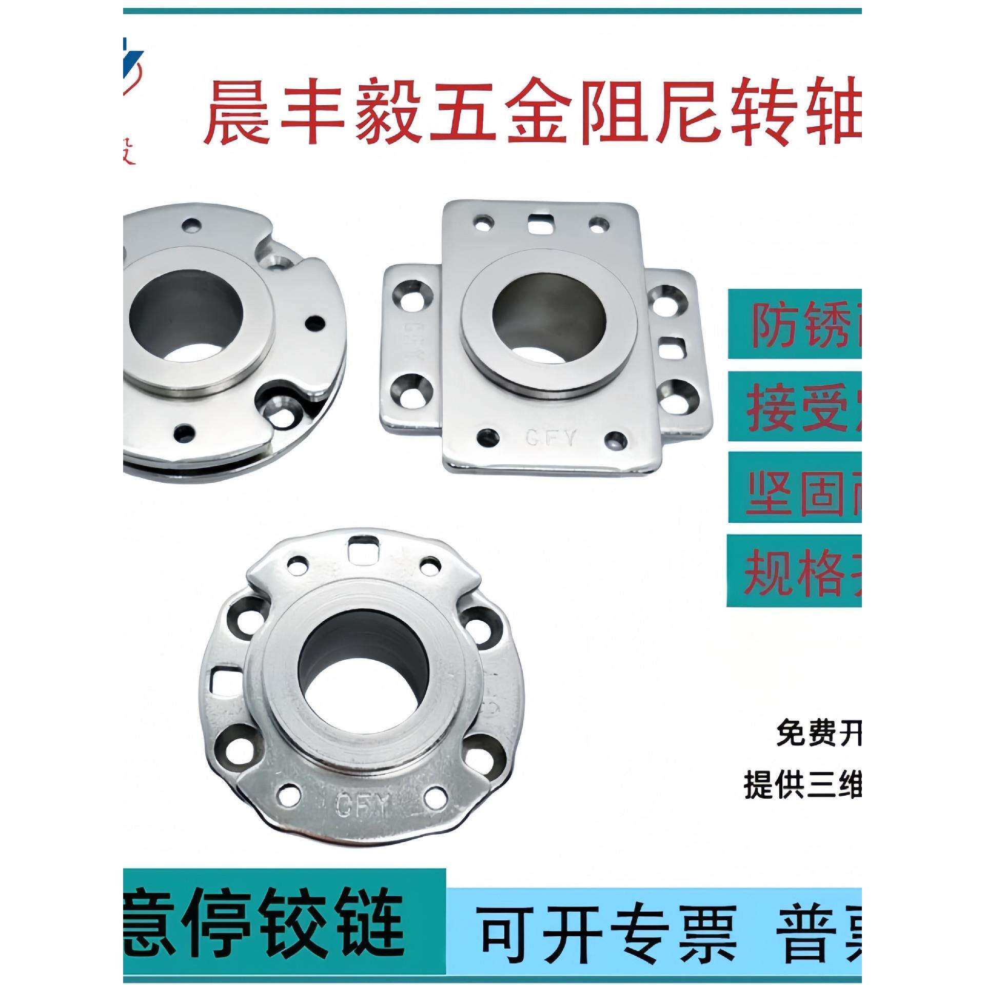 过线孔CFY-M28圆盘方形五金阻尼转轴阻尼器铰链合页