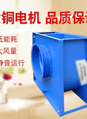 九洲普惠风机XBF（A式）系列多翼低噪音厨房排油烟离心风机大风量